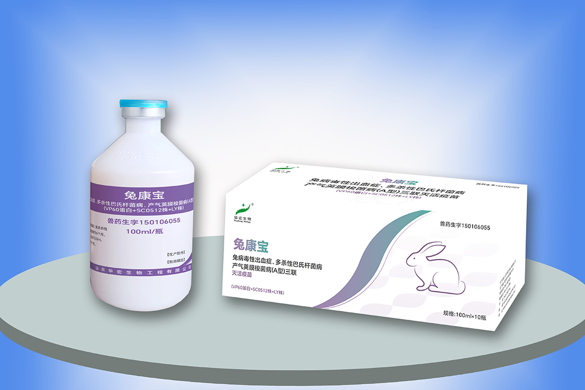 兔病毒性出血癥、多殺性巴氏桿菌病、產(chǎn)氣莢膜梭菌?。ˋ型)三聯(lián)滅活疫苗